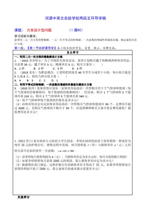 广东省河源市中国教育学会中英文实验学校2016年中考数学复习学案统计推断型问题(无答案)