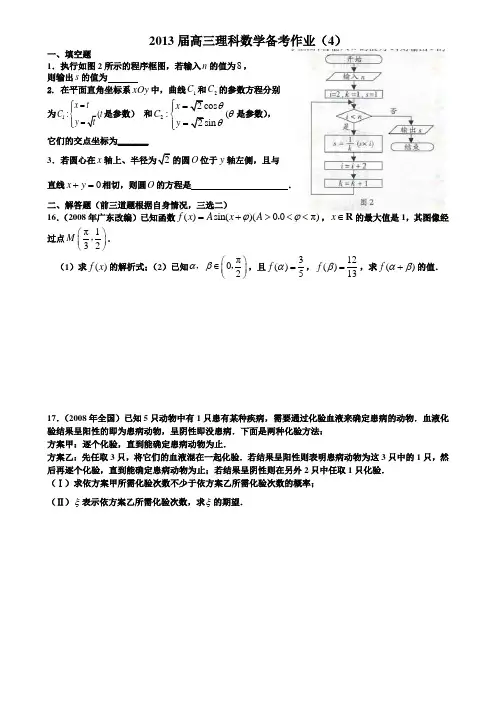高考解答题序列训练(一对一)(四)