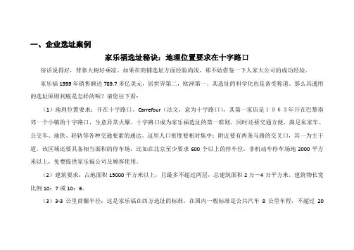 生产运作管理案例