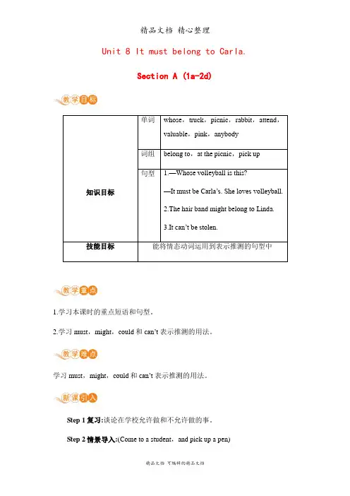 新人教版九年级全一册英语 Unit8 第1课时 教案(教学设计)