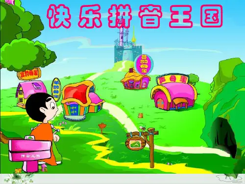 部编版《a o e》PPT优秀课件1