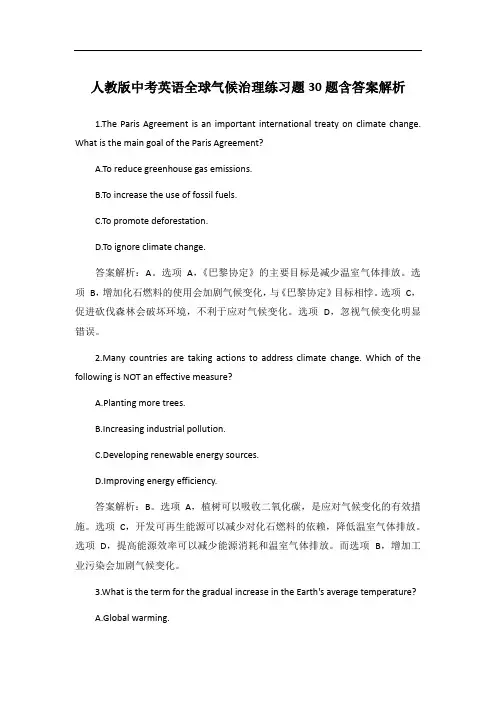 人教版中考英语全球气候治理练习题30题含答案解析