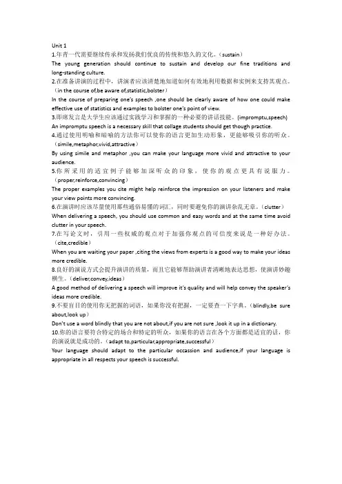 学术综合英语课后翻译