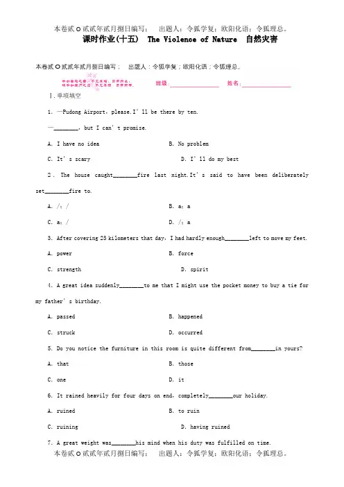 高中英语Module3TheViolenceofNature课时作业3试题