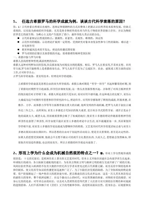 河工大研究生自然辩证法答案