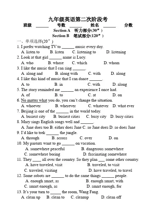 九年级英语Unit6-8测试题