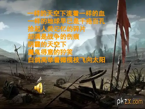 《桥边的老人》公开课