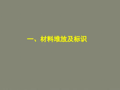建筑工程施工典型质量问题案例