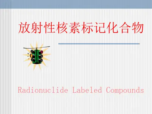 核医学放射性标记化合物课件
