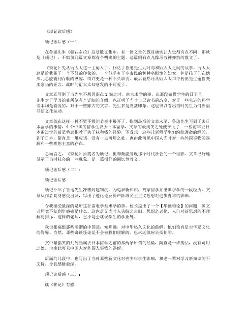 琐记读后感6篇