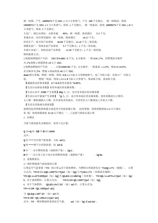 废气产生量计算方法
