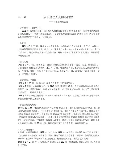 从下里巴人到阳春白雪