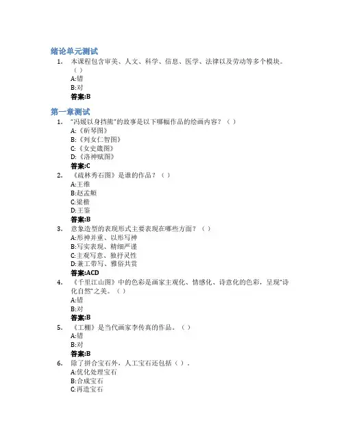 大学生素质与能力进阶智慧树知到答案章节测试2023年齐鲁工业大学