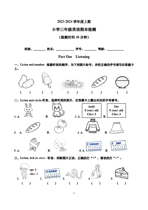 2023-2024学年人教版(新起点)三年级英语上册期末测试题含答案