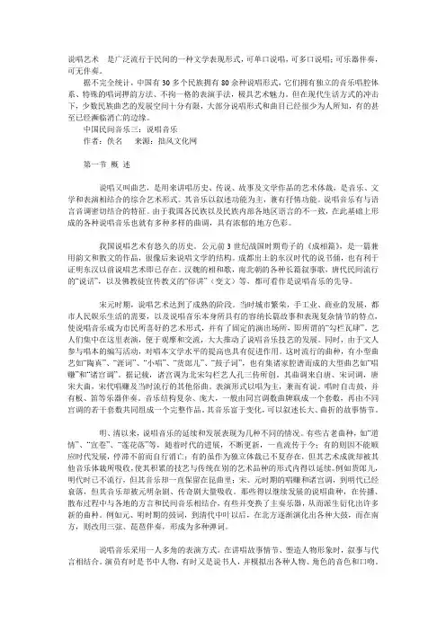 说唱音乐