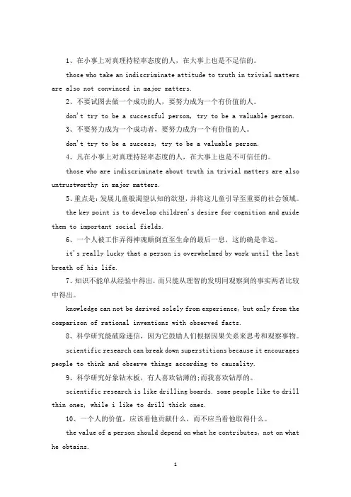 精选爱因斯坦英语励志名言