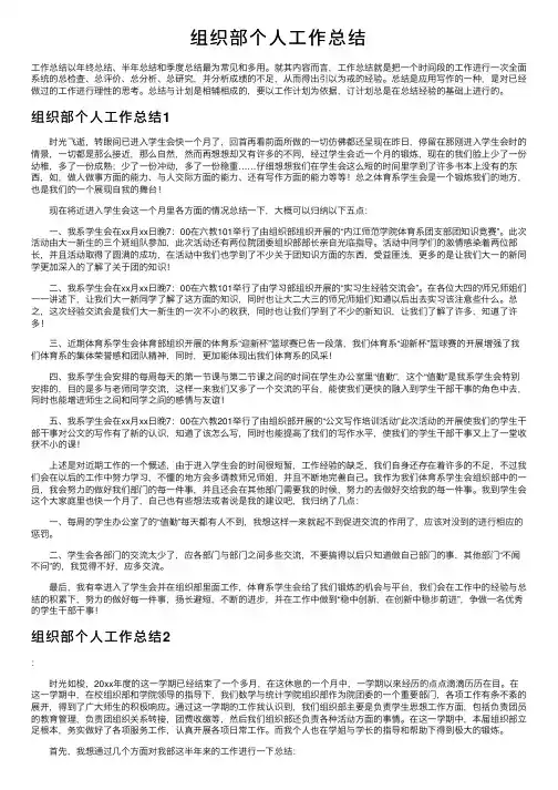 组织部个人工作总结