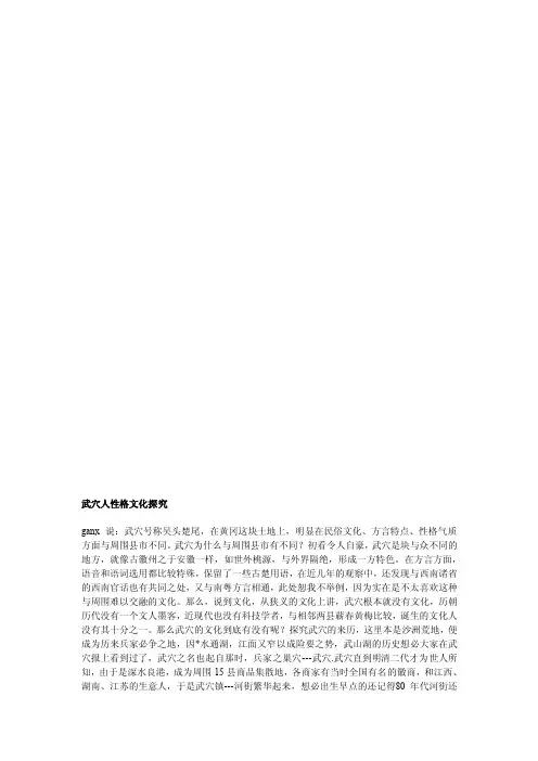 湖北黄冈武穴干仕村做官者最多（2）