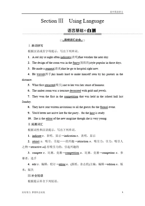 外研版必修2：Unit+2+Section+Ⅲ Using+Language+Word版含答案