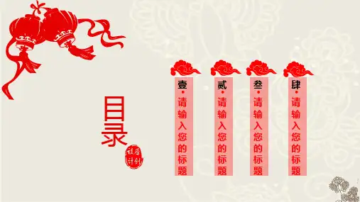 创意文化剪纸中国风PPT模板2