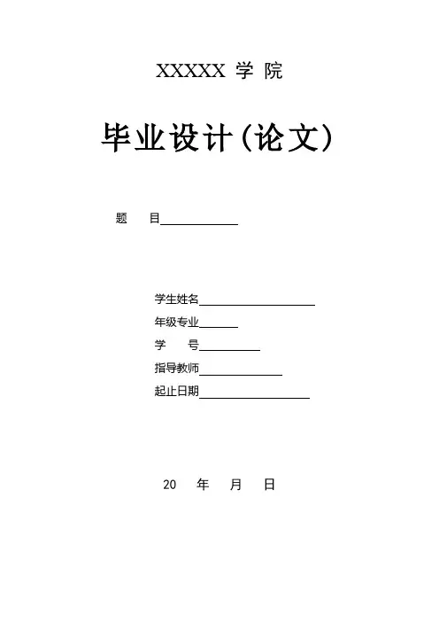 离心泵设计论文