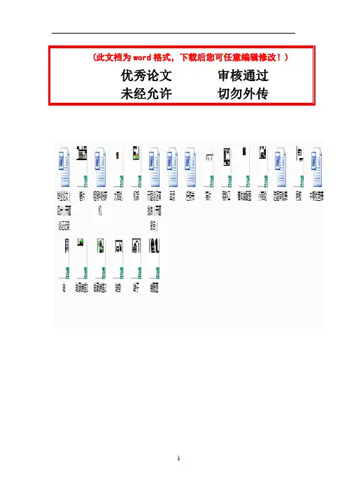 粗饲料粉碎机全套CAD图纸设计论文