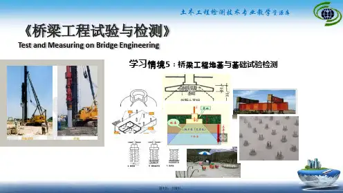 平板载荷试验(共9张PPT)