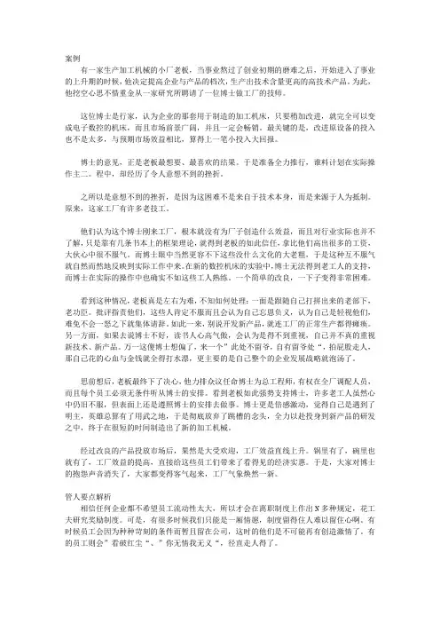 制度外管人案例解析大全_牵住那颗“驿动的心”