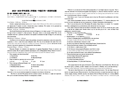 高一第二学期英语月考一考试题