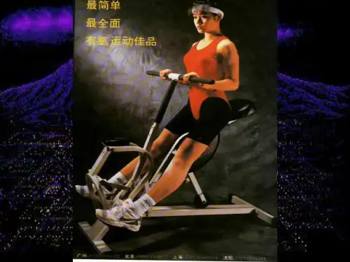 运动疗法exercisetherapy概论