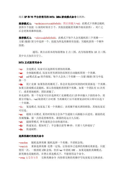 IMBA命令大全