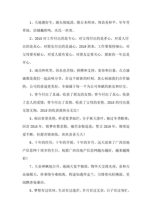 精选60周年大庆祝福语