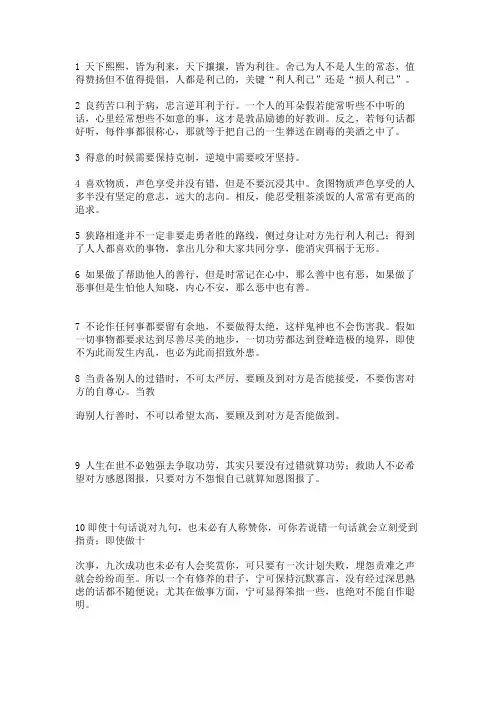 进入社会应该懂的基本人情世故