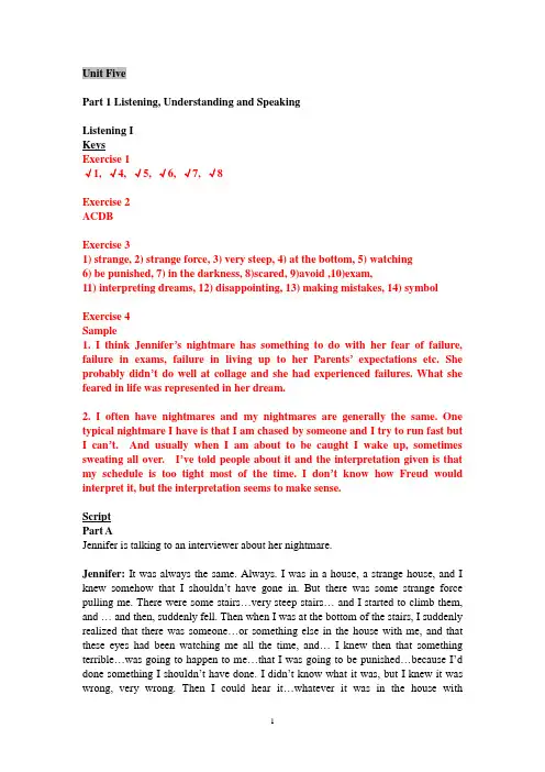 新编大学英语2视听说Unit5答案+原文
