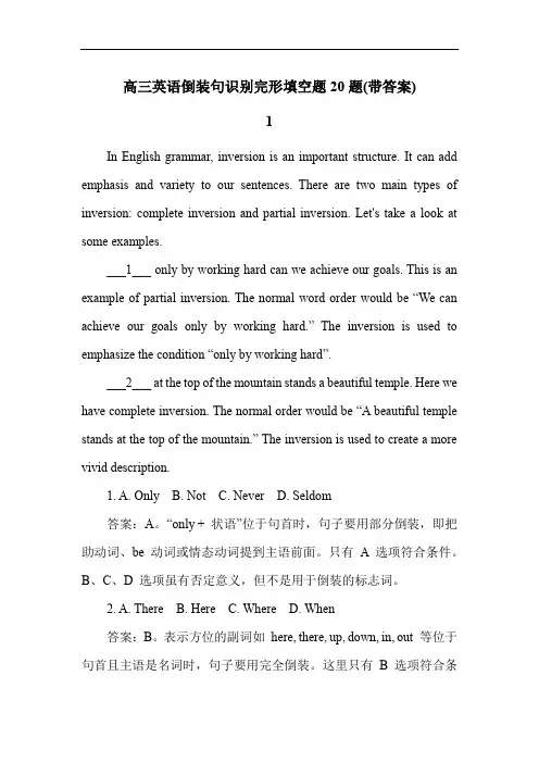 高三英语倒装句识别完形填空题20题(带答案)