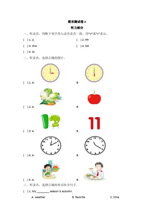 【3套打包】人教新起点版二年级下册英语期末单元测试卷及答案