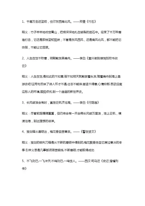 不惧失败重新再来的古语