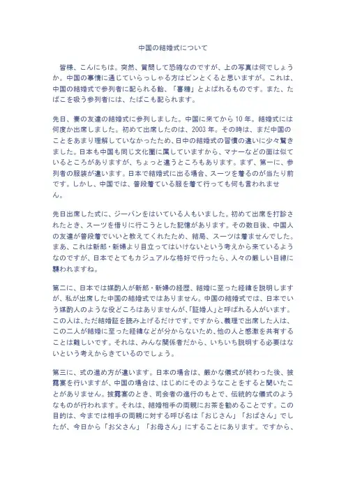 结婚について