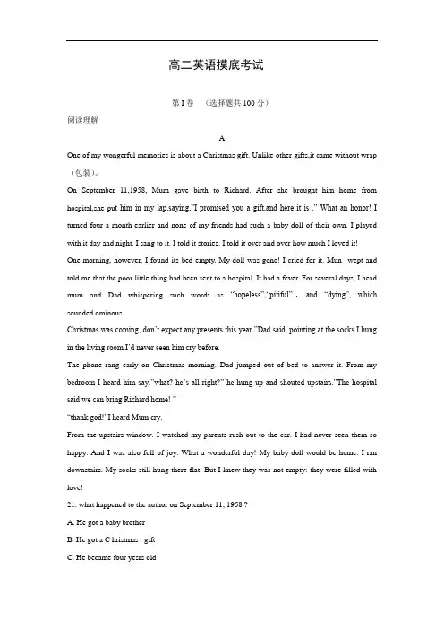 高二英语月考试题及答案-故城县高级中学2015-2016学年高二上学期开学摸底考试