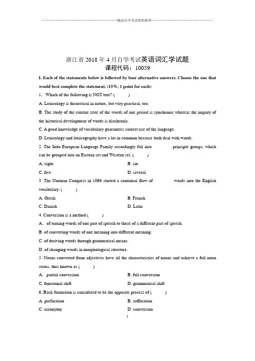 2020年4月浙江自考英语词汇学试题及答案解析