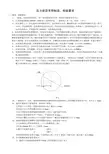 关于压力容器制造工艺的一些规定 