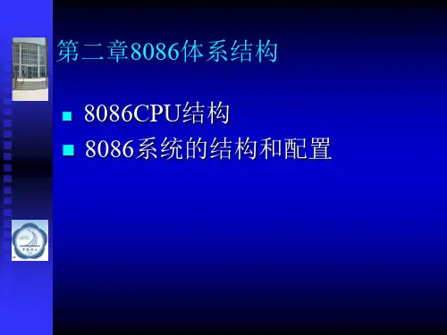 8086存储器扩展