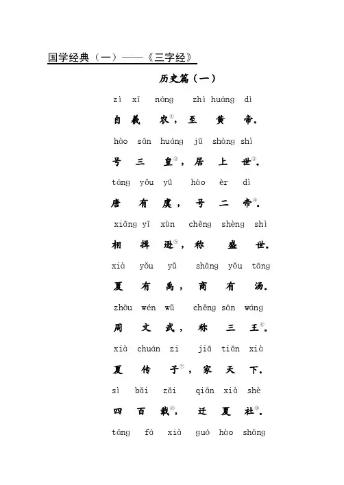 二年级下册国学经典背诵内容