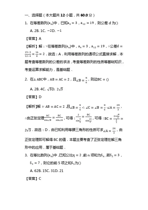 最新高二数学上学期期末考试试卷含答案
