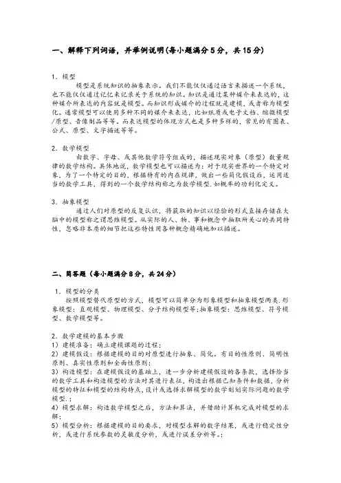 数学建模答案 (5)
