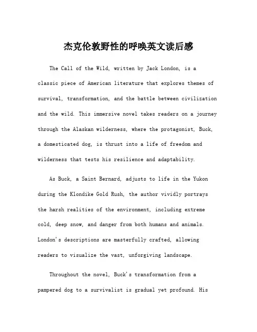 杰克伦敦野性的呼唤英文读后感