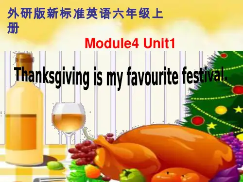 小学英语《Thanksgiving is my favourite festival.》优质课件设计