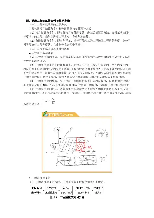 投资偏差分析