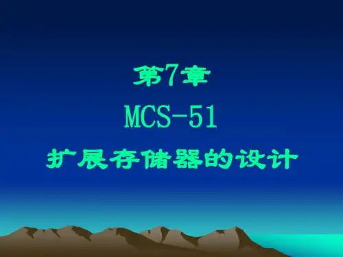 单片机学习资料