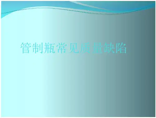 产品常见缺陷的分类识别鉴定和处理方式
